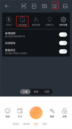 无他相机去广告会员版