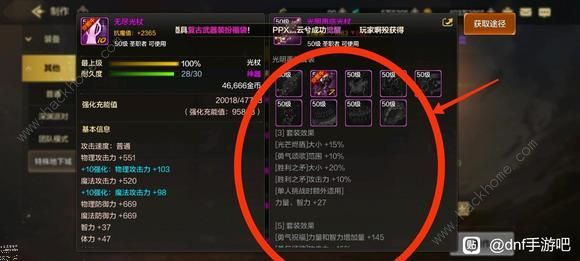 地下城与勇士起源马戏团套装怎么做