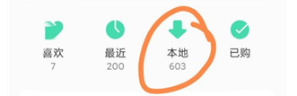 qq音乐下载免费安装到手机