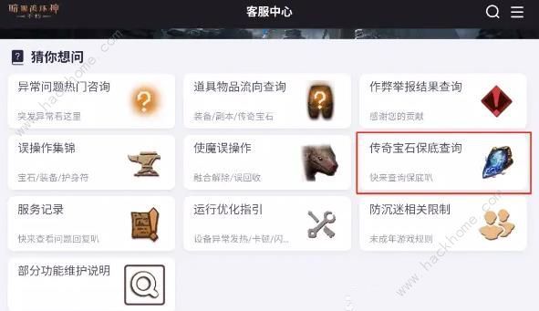 暗黑破坏神不朽66双倍节卡保底技巧