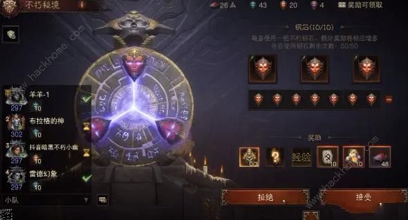 暗黑破坏神不朽66双倍节卡保底技巧