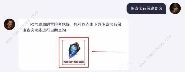 暗黑破坏神不朽66双倍节卡保底技巧