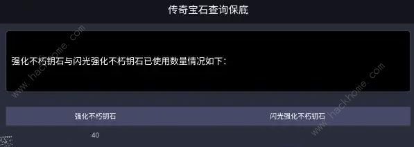 暗黑破坏神不朽66双倍节卡保底技巧