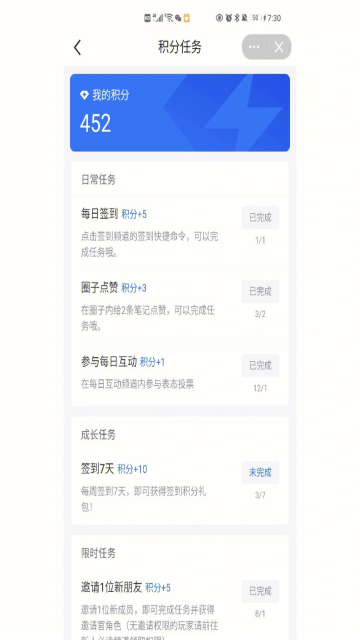 Fanbook地铁跑酷社区