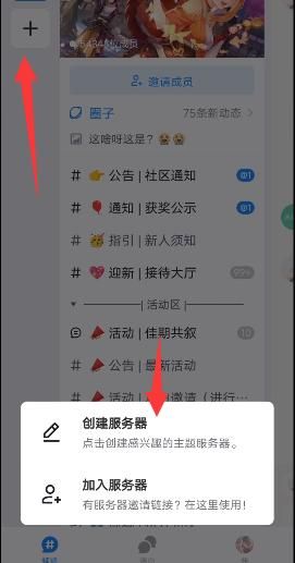 Fanbook地铁跑酷社区