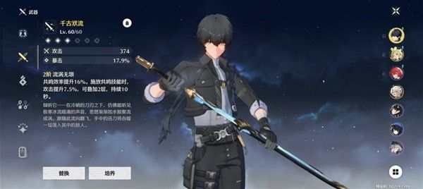 鸣潮湮灭漂泊者毕业养成攻略