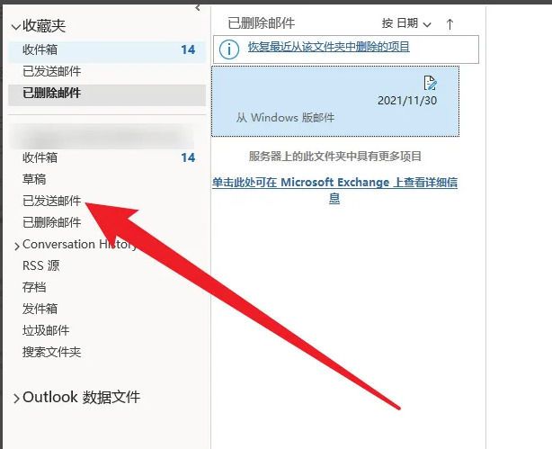 outlook手机客户端下载