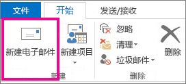 outlook手机客户端下载