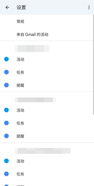 谷歌日历APP安卓版