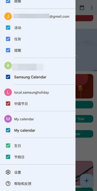 谷歌日历APP安卓版
