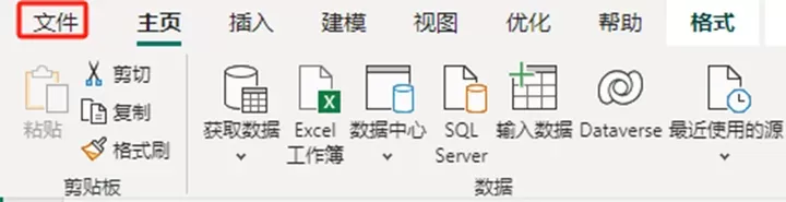 PowerBI软件最新版