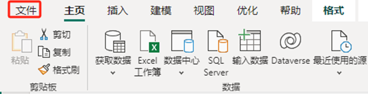 PowerBI软件最新版