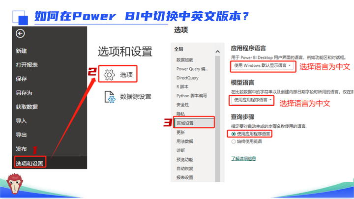 PowerBI软件最新版