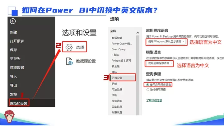 PowerBI软件最新版