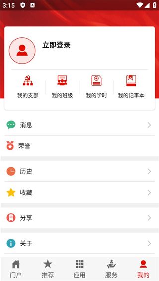 灯塔党建在线app官方下载
