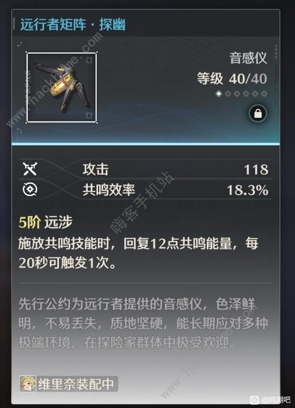 鸣潮忌炎毕业属性搭配攻略