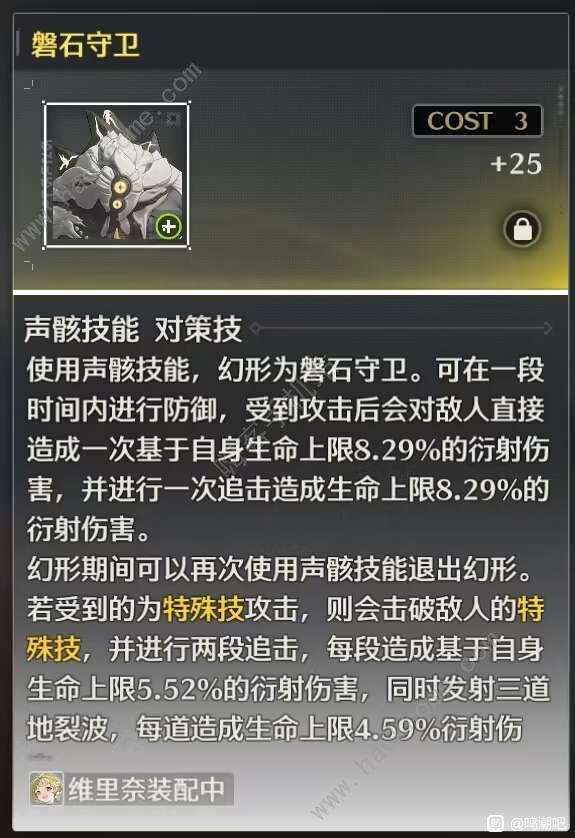 鸣潮忌炎毕业属性搭配攻略