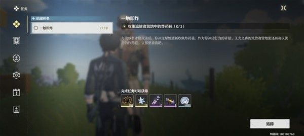 《鸣潮》一触即炸任务怎么过 一触即炸任务分享