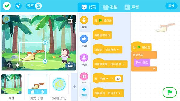 猿编程app手机版