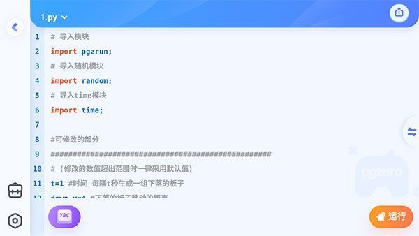 猿编程app手机版