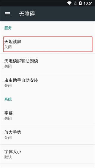 天坦读屏app官方版