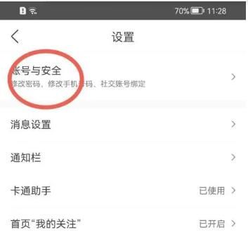 墨迹天气预报官方免费下载