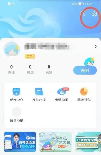 墨迹天气预报官方免费下载