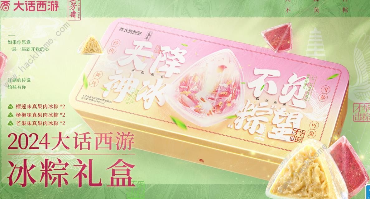 大话西游手游2024端午节活动大全