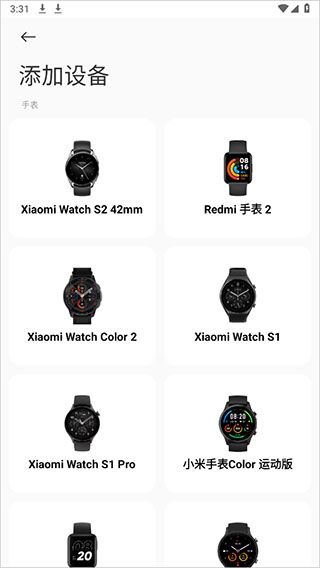 小米运动健康软件下载