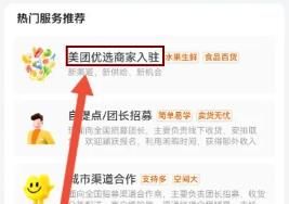 美团优选2024最新版本