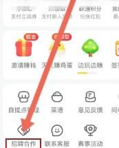 美团优选2024最新版本