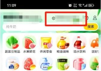美团优选2024最新版本