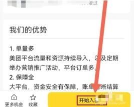 美团优选2024最新版本