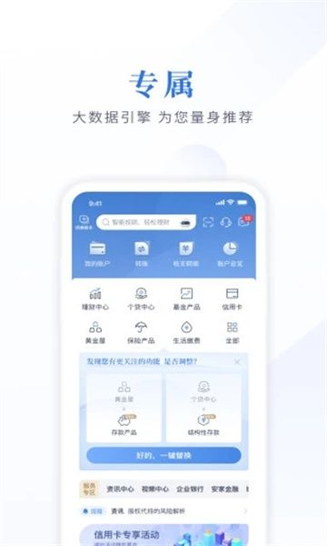 江苏银行最新app