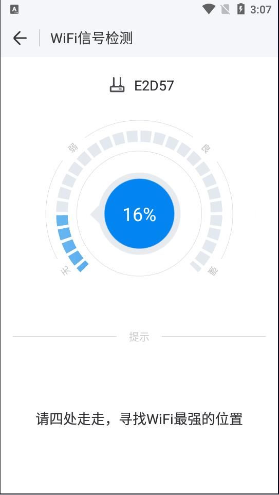 万能钥匙wifi免费下载2024最新版