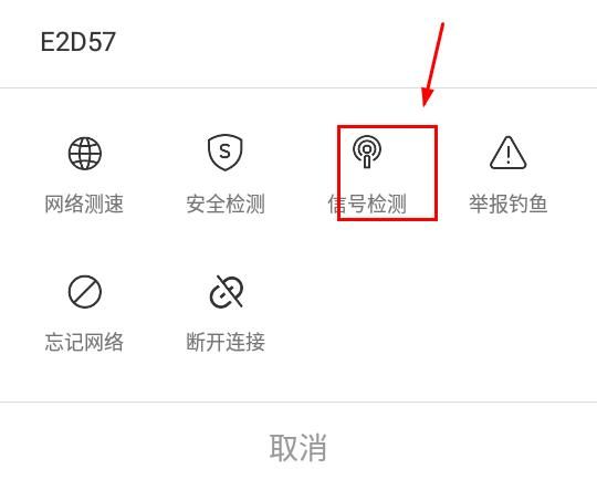 万能钥匙wifi免费下载2024最新版