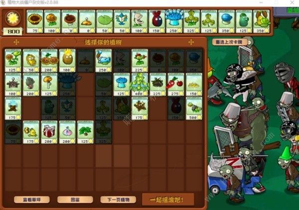 植物大战僵尸杂交版2.0冒险模式第30关打法攻略