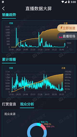 抖查查app手机免费版