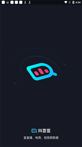 抖查查app手机免费版