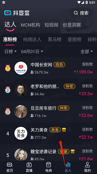 抖查查app手机免费版
