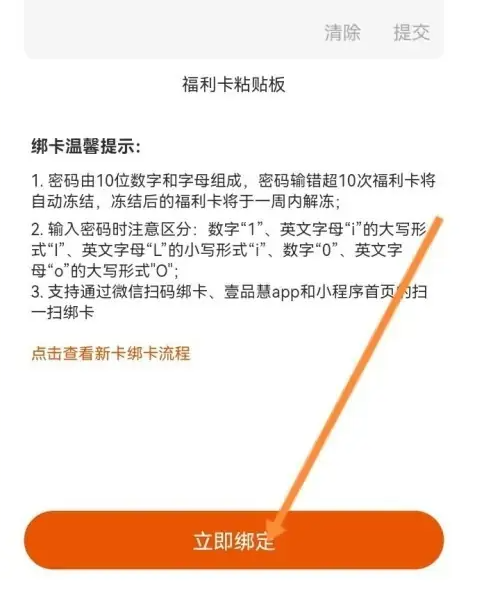 壹品慧燃气缴费