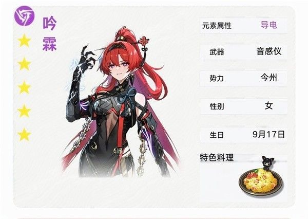 鸣潮吟霖技能与配队前瞻分析