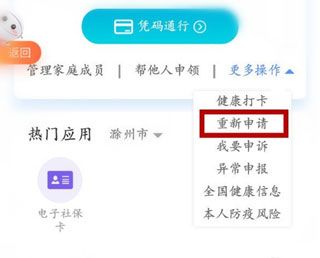 下载皖通app最新版本安装(皖事通)