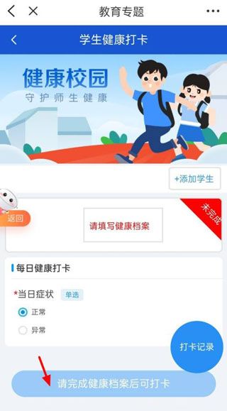 下载皖通app最新版本安装(皖事通)