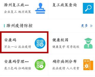 下载皖通app最新版本安装(皖事通)