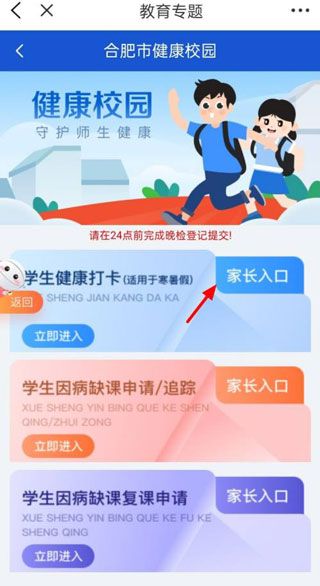 下载皖通app最新版本安装(皖事通)