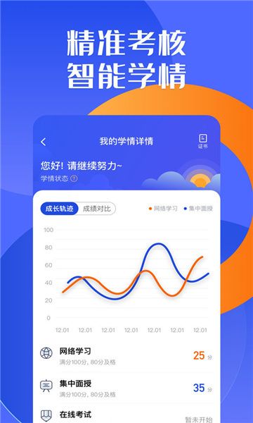研修宝软件