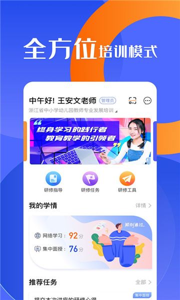 研修宝软件