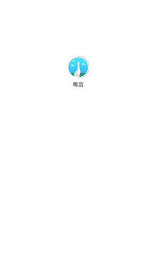 粤苗app下载广东预防接种最新版2024