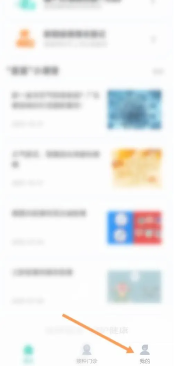 粤苗app下载广东预防接种最新版2024